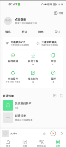 铃声多多界面介绍4