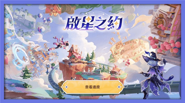 原神宣传图1