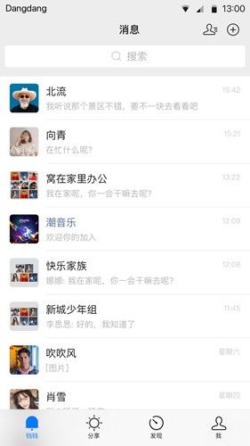 铛铛app下载_铛铛社交APP下载 v3.1.68安卓版