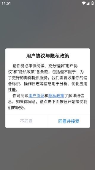 连政通app怎么注册账号配图1