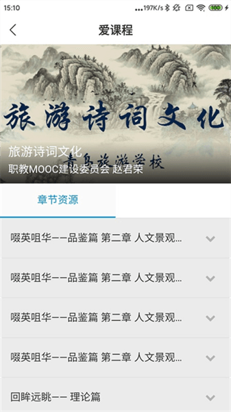中国民政培训app宣传图