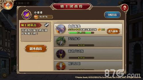 七人传奇:英雄集结5