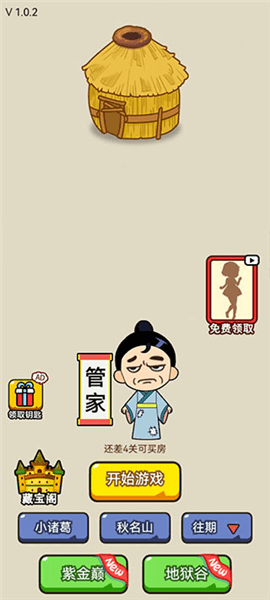 怎么玩配图4