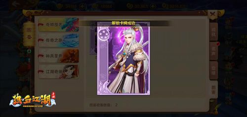 热血江湖手游2