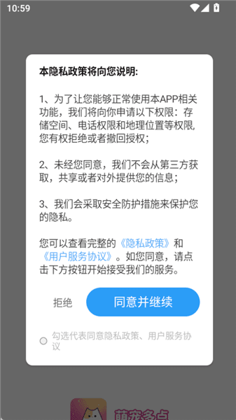 萌宠多点红包版宣传图