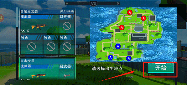 游戏怎么玩配图4
