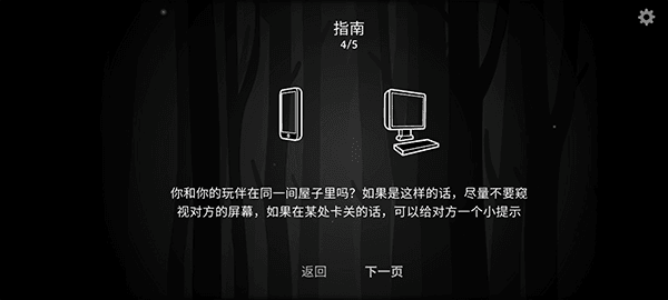 游戏攻略配图2