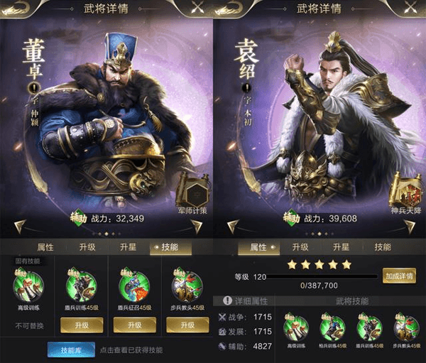 兵种培训攻略配图4