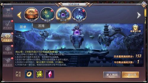昆仑墟2