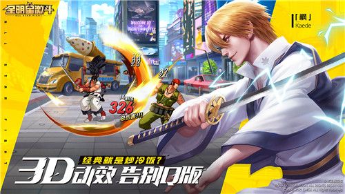 SNK多系列授权!《全明星激斗》全平台预约开启,爷青回! SNK多系列授权!《全明星激斗》全平台预约开启,爷青回!