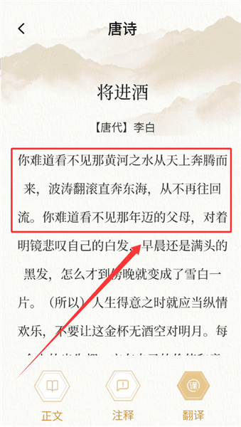 怎么阅读配图4