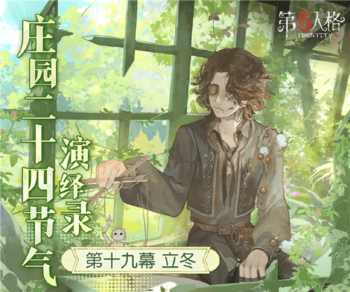 第五人格1