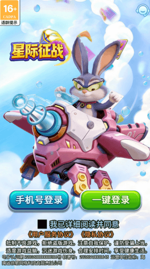 新星际征战红包版宣传图