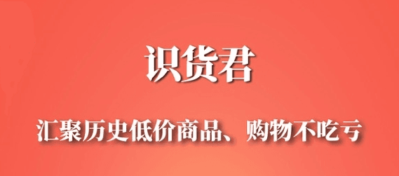 识货君app