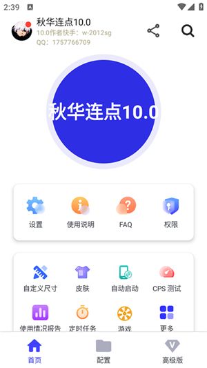 怎么用配图1