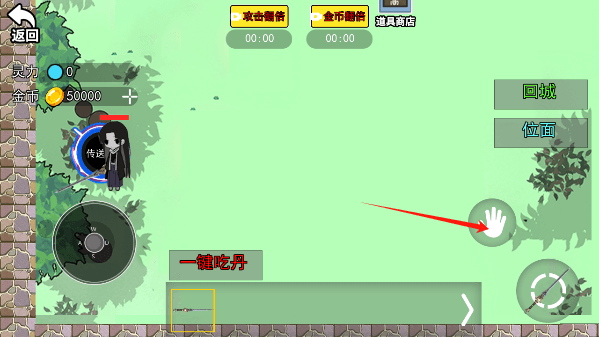游戏攻略配图2