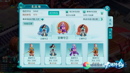 大话许仙