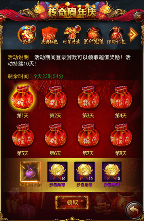 决战沙邑1