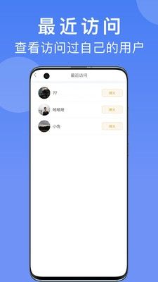匠小佐师傅版app介绍2