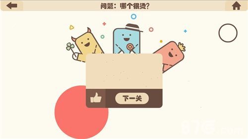 疯狂的手机第21关