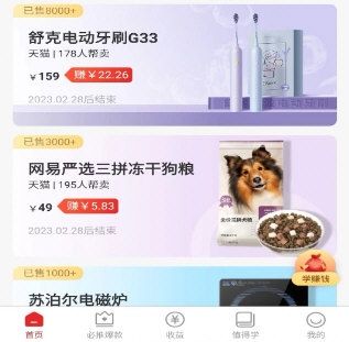 星罗好货3