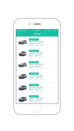 经彩出行app