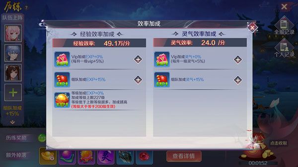 快速升级攻略配图3