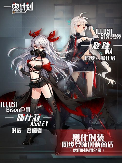 一零计划2