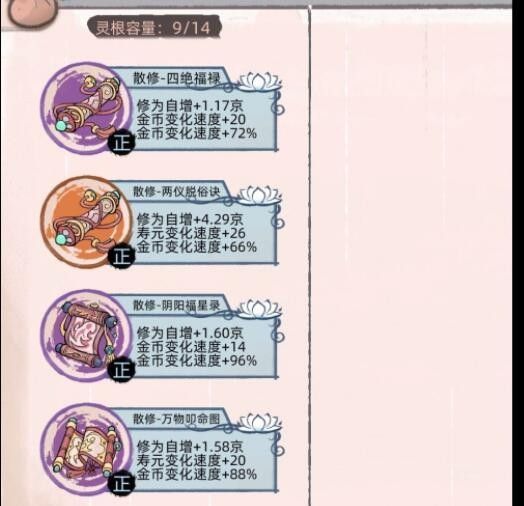 赚钱方式配图2
