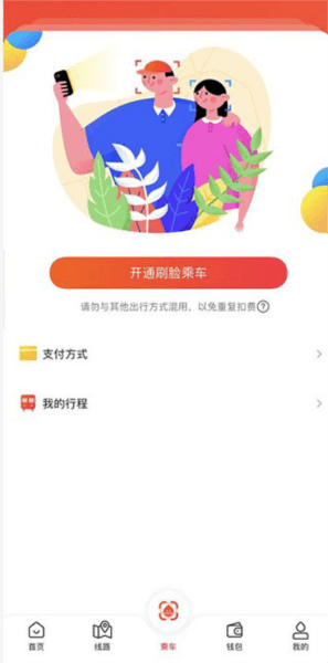 智惠行app4
