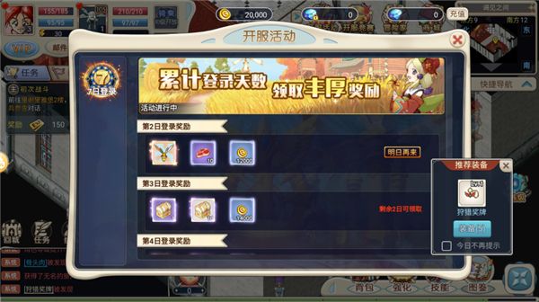 新手攻略配图5
