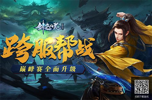 剑逆八荒