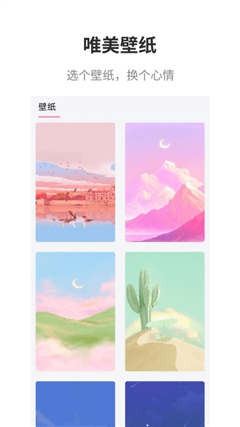 互动桌面宣传图