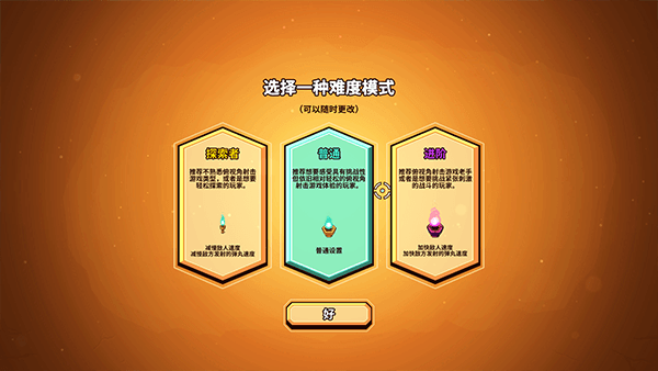 新手攻略配图4