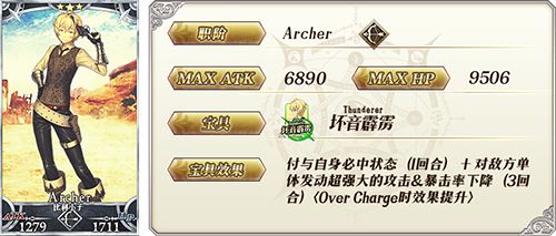 Fate Grand Order宣传图8