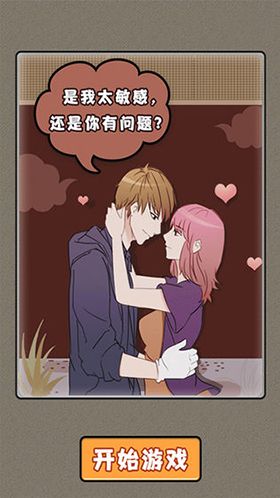 你有问题关卡大全