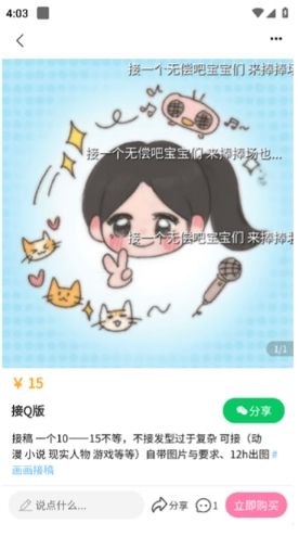 使用教程配图3