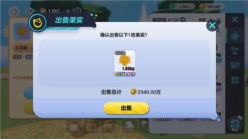 蛋仔派对7