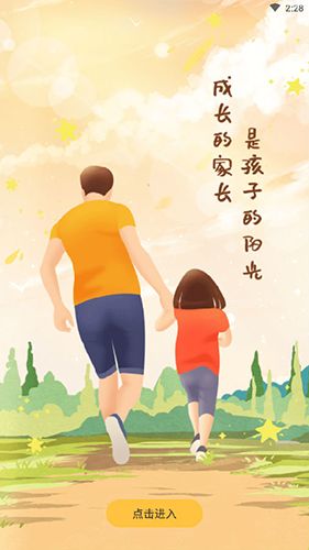 阳光家长学院app