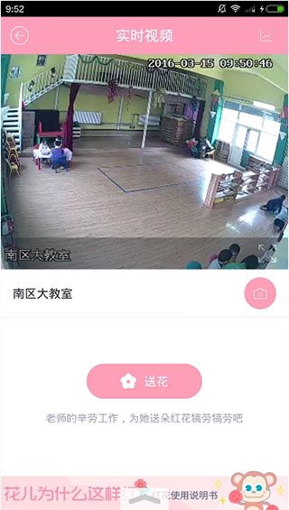 怎么看监控配图4