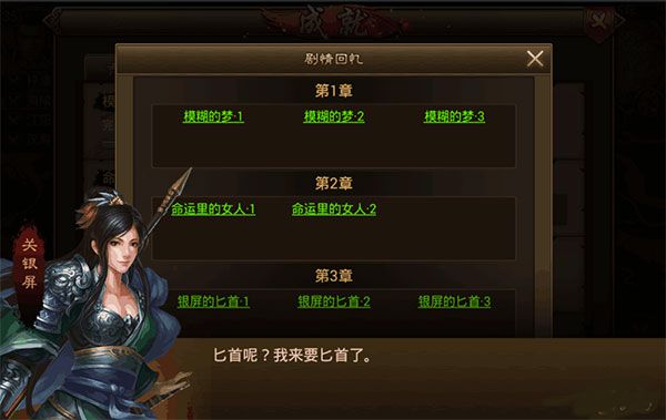 快速完成剧情成就攻略配图3