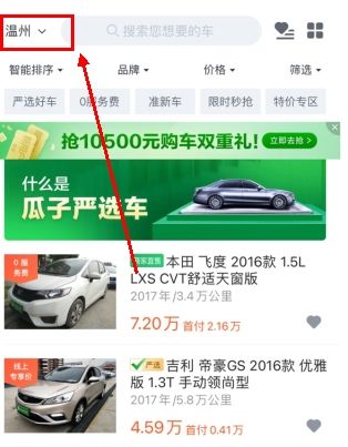 怎么看本地车源配图1