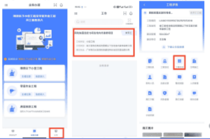 使用说明配图5