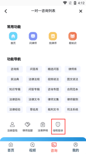 民法典随身学3