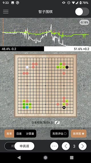 智子围棋app截图1