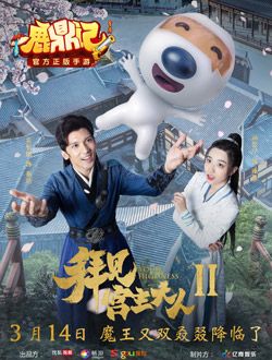 鹿鼎记3