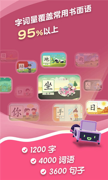 软件亮点配图1