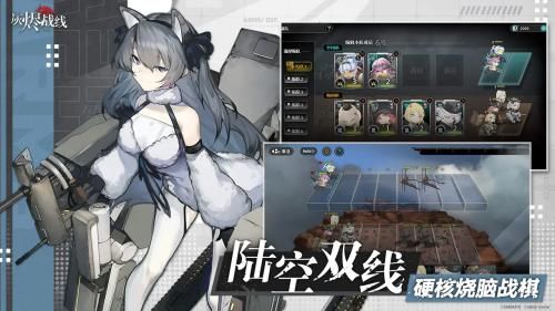 灰烬战线6