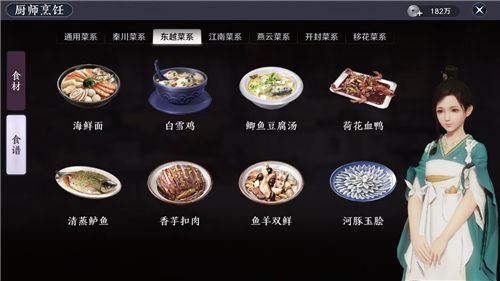 天涯明月刀手游海鲜面图片