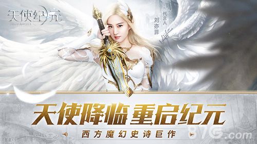 天使纪元2